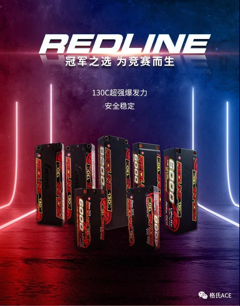 冠军之选，为竞赛而生