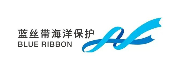 蓝丝带海洋；ば