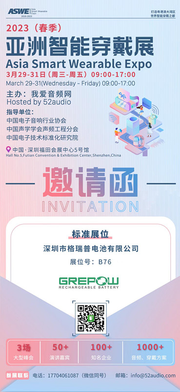 亚洲智能衣着展