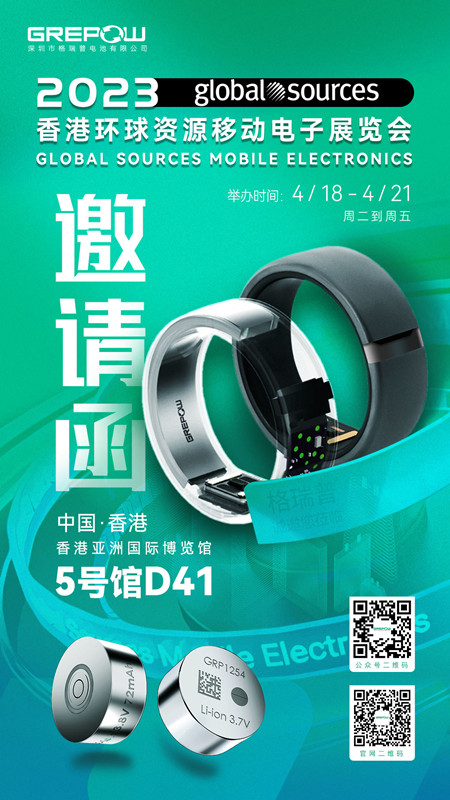 环球资源中国香港展和记官网登录约请函