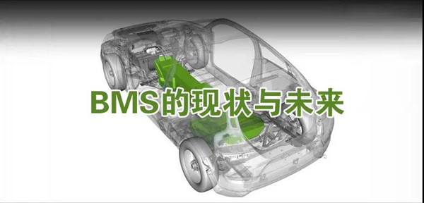 BMS电池系统