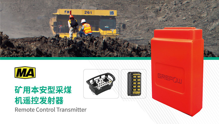 矿用本安型采煤机？胤⑸淦髂獾绯