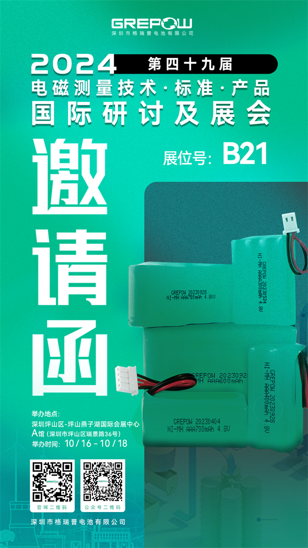 和记官网登录约请函