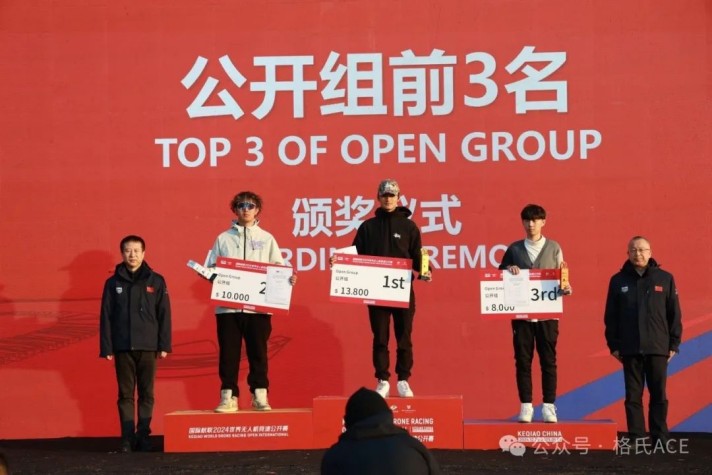 果真组前三名