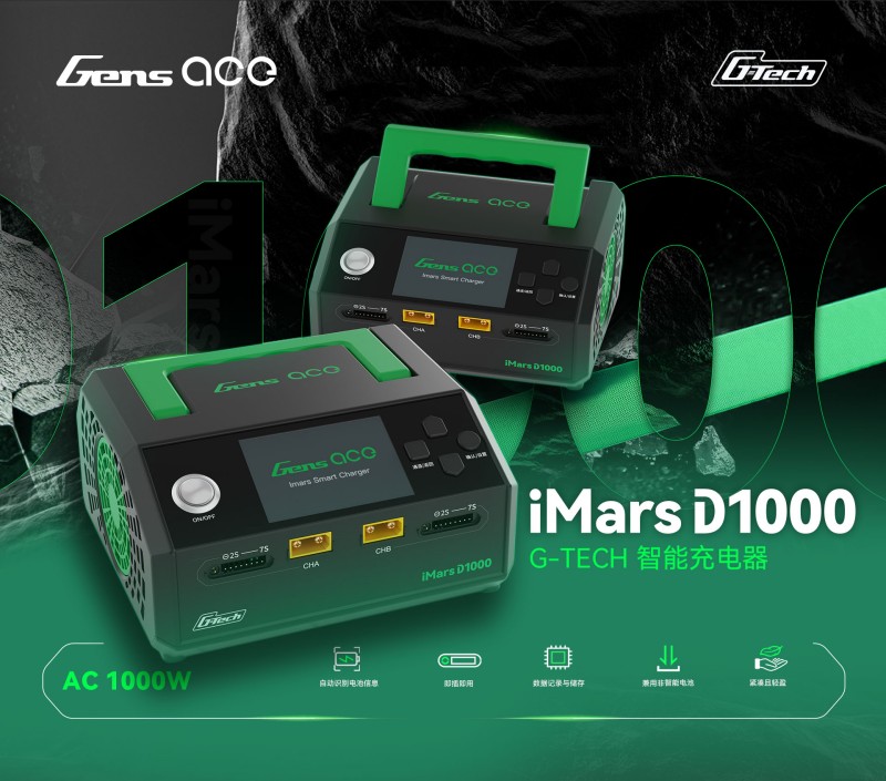 D1000智能充电器