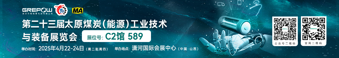 太原煤炭展约请函