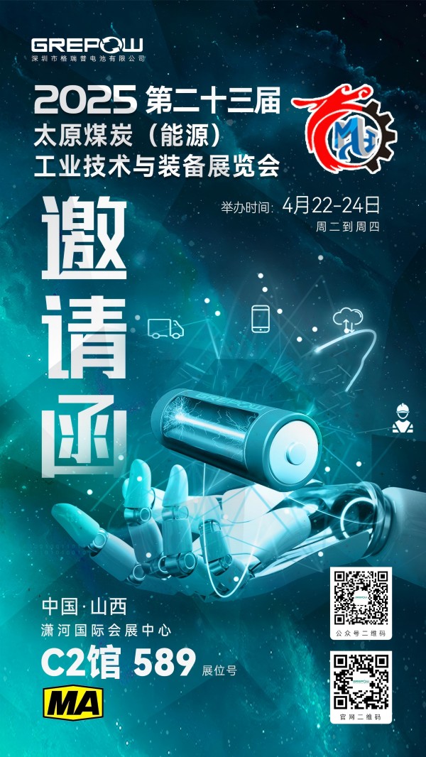 太原煤矿工业手艺展