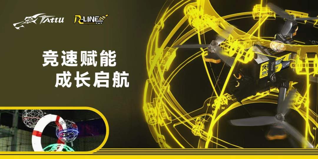 竞速赋能 生长启航