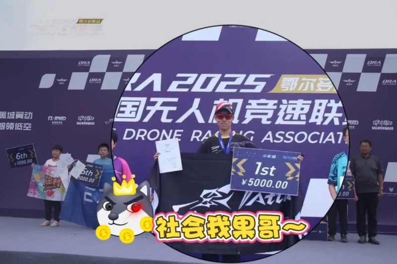 效果首夺少年组冠军